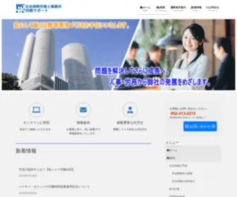 Srgoto.com(名古屋) Screenshot