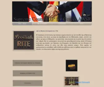 Srheraldgr.com(Supreme Council 33º for Greece AASR) Screenshot