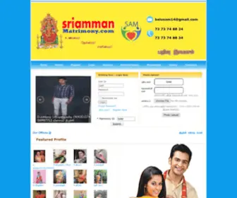 Sriammanmatrimony.com(Sriammanmatriomy) Screenshot