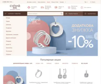 Sribniyvik.ua(Интернет) Screenshot