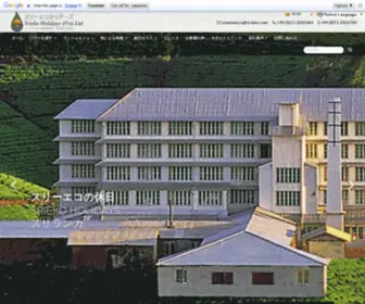 Srieko.com(スリランカ旅行会社) Screenshot