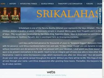 Srikalahasthitemple.com(Srikalahasti) Screenshot