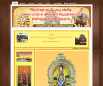 Srikanakampikai.com(Srikanakampikai) Screenshot
