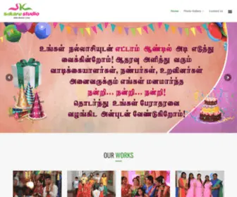 Srikarustudio.com(Best Wedding Photography and Videography in Trichy) Screenshot