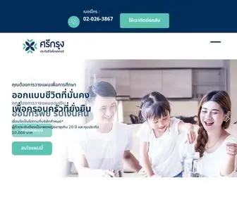 Srikrunglifebroker.co.th(ศรีกรุงประกันชีวิตโบรคเกอร์) Screenshot