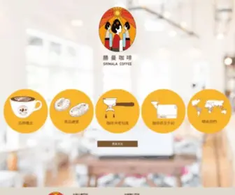 Srimalacoffee.com.tw(勝曼咖啡) Screenshot