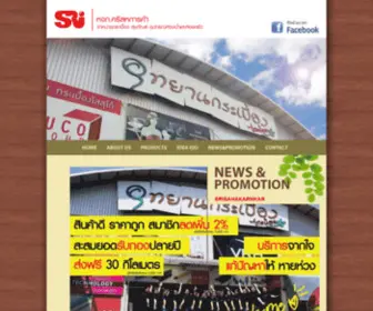 Srisahakarn.com(ศรีสหการ จำหน่ายกระเบื้อง สุขภัณฑ์ อุปกรณ์ห้องน้ำและห้องครัว) Screenshot