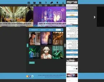 Srita.net(סריטה) Screenshot