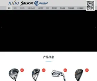 Srixon-China.com(常熟史力胜体育用品贸易有限公司) Screenshot