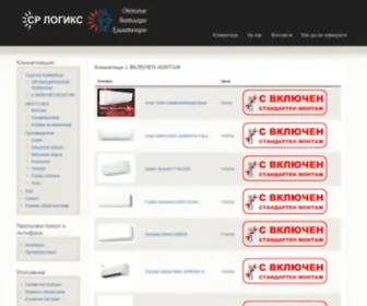 Srlogics.com(Климатици Варна Шумен на най) Screenshot