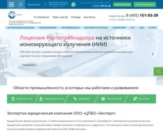 Sro-Licence.ru(Компания "Центр лицензирования и сертификации") Screenshot