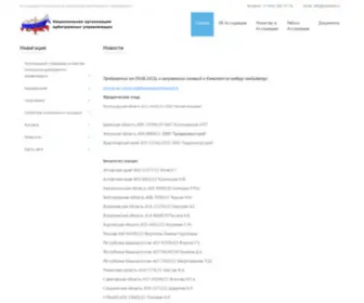 Sroarbitr.ru(Новости) Screenshot