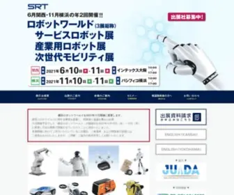 Srobo.jp(ロボットワールド（3展総称）) Screenshot