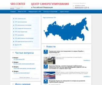 Sro.center(Информационный портал) Screenshot