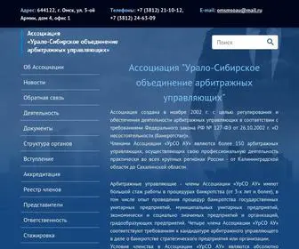 Sroomsk.ru(Ассоциация арбитражных управляющих) Screenshot