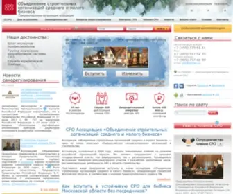 Srooso.ru(Официальный сайт СРО (саморегулируемой организации)) Screenshot