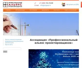 Sropap.ru(СРО проектировщиков) Screenshot