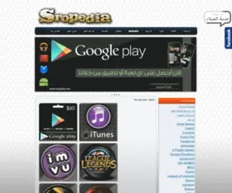 Sropedia.com(الصفحة) Screenshot