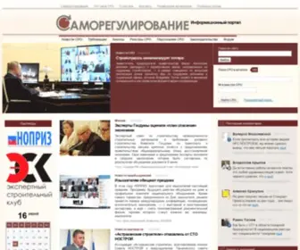 Sroportal.ru(Информационный портал) Screenshot