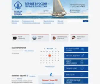 Sroroo.ru(РОО) Screenshot