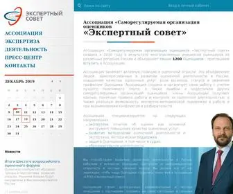 Srosovet.ru(Главная) Screenshot
