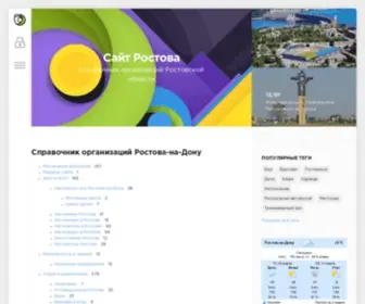 Srostova.ru(Развлекательно) Screenshot