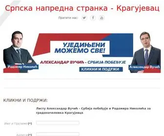 SRPskanaprednastranka.com(Српска напредна странка) Screenshot