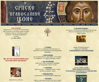 SRPske-Pravoslavne-Ikone.com(Ikone i ikonopis Vojislav Lukovic) Screenshot