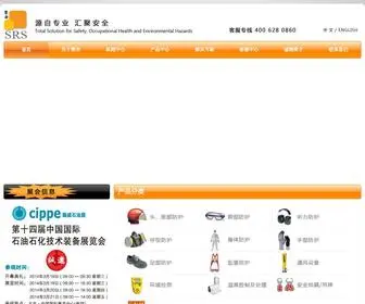 SRSC.com.cn(上海聚安安全用品有限公司) Screenshot