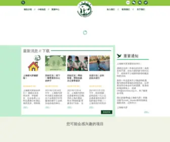 SRSchina.org.cn(Shanghai Roots & Shoots) Screenshot