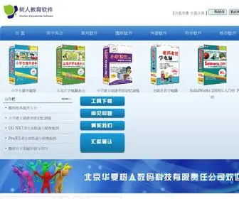 Srsoft.com.cn(北京华夏树人数码科技公司) Screenshot