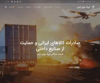 SRTC.ir(صفحه اصلی) Screenshot