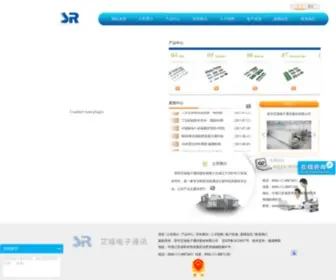Srtec.com.cn(苏州艾福电子通讯股份有限公司) Screenshot