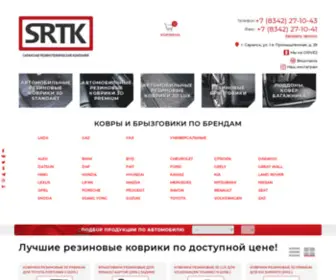 SRTK.org(Автомобильные резиновые коврики и брызговики от производителя) Screenshot