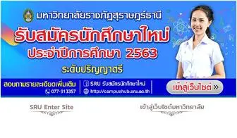 Sru.ac.th(หน้าแรก) Screenshot