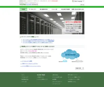 SRV-DO.com(中小企業個人) Screenshot