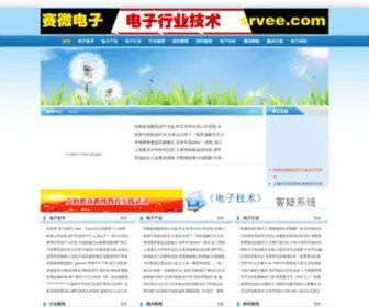 Srvee.com(赛微电子网) Screenshot