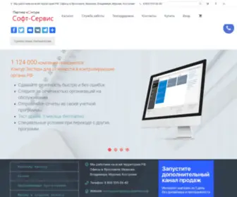 SRvsoft.ru(Домен) Screenshot