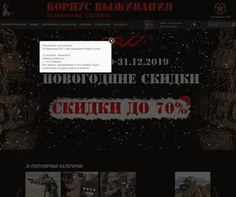 SRVV.org(Военная одежда) Screenshot