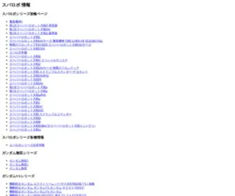 SRW-Wiki.com(魔装機神2) Screenshot