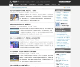 SRxtuan.com(设计三人行) Screenshot