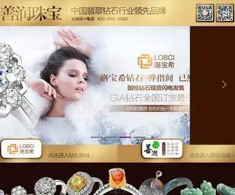 SRZB.com(善润珠宝) Screenshot