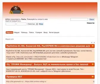 SS-20.ru(Форум) Screenshot