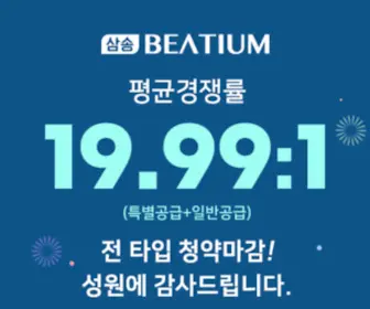 SS-Beatium.co.kr(고양삼송 B) Screenshot