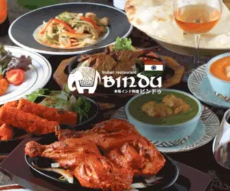 SS-Bindu.com(大阪に7店舗展開するインド料理「ビンドゥ」) Screenshot