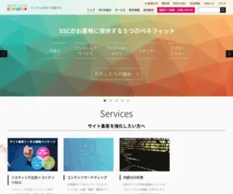 SS-Complex.com(コンプレックス株式会社) Screenshot