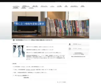 SS-DC.com(特定非営利活動法人デジタルコンテンツ研究会) Screenshot
