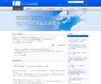 SS-Net.com(協同組合さいたま総合研究所は、全国初) Screenshot