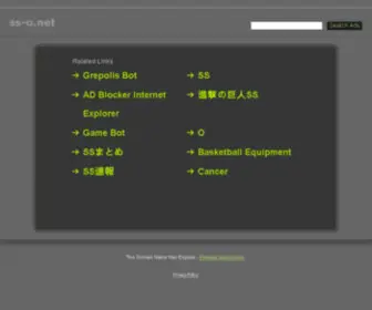 SS-O.net(SS O) Screenshot