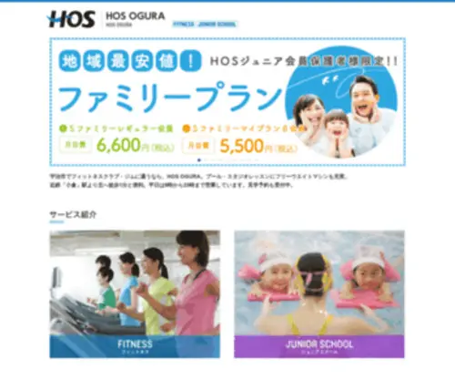 SS-Ogura.com(HOS OGURA) Screenshot